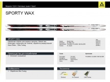 Лыжи беговые Fischer Sporty Wax купить в Минске.