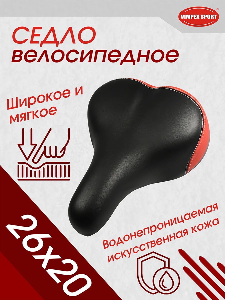 Велоседло AZ-009 купить в Минске.