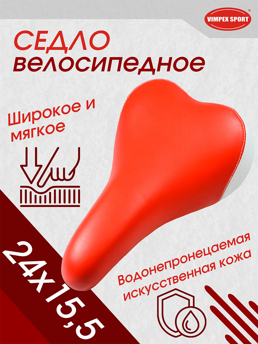 Велоседло AZ-054G купить в Минске.
