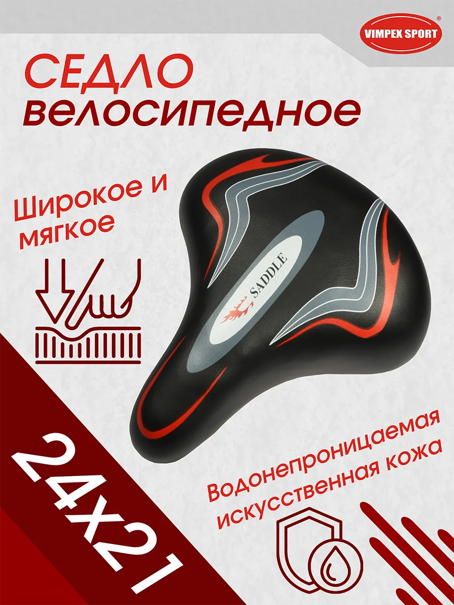 Велоседло AZ-018C купить в Минске.