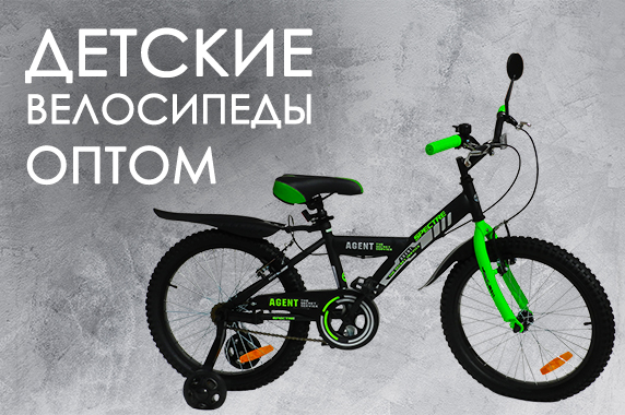 Купить детские велосипеды оптом в Минске с доставкой по Беларуси