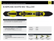 Крепление лыжное NNN Fischer Skate NIS yellow S57812 купить в Минске.