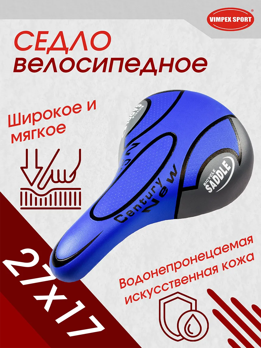 Велоседло AZ-010 купить в Минске.