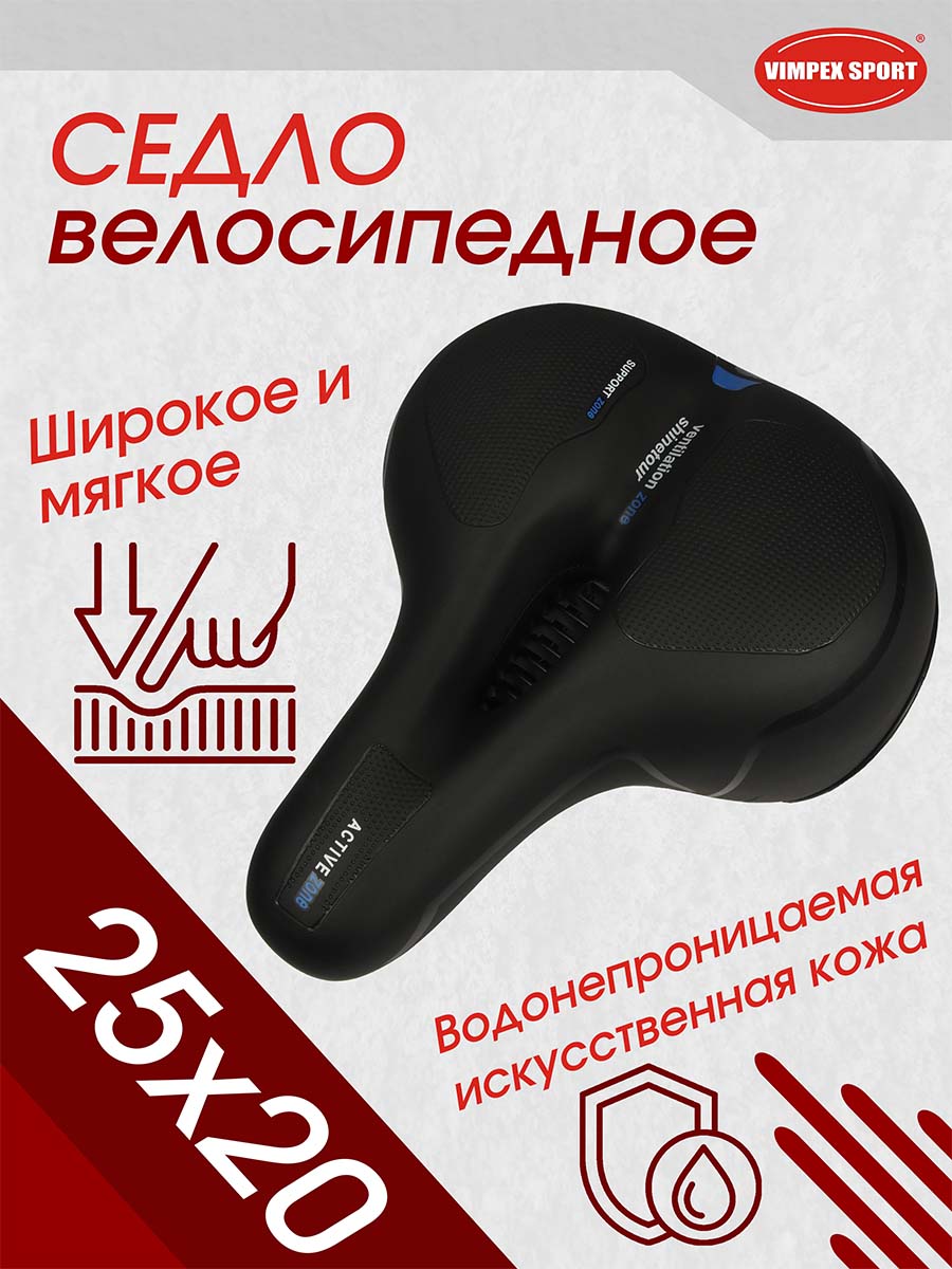 Велоседло AZ-019 купить в Минске.