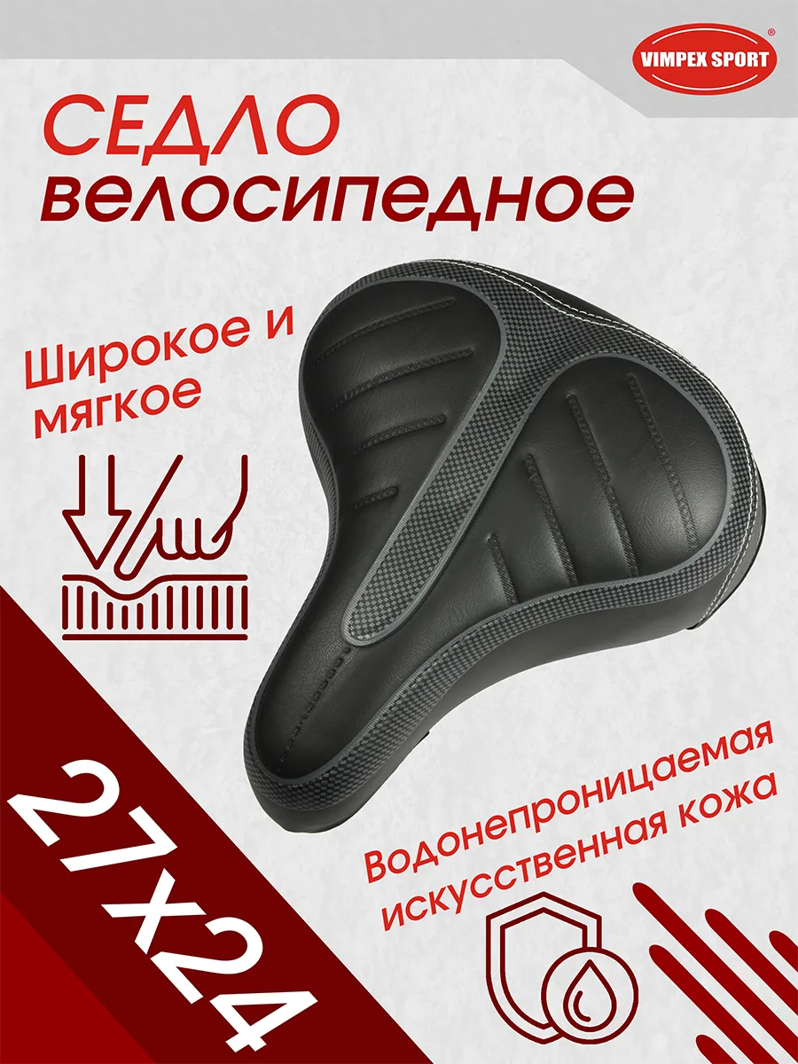 Велоседло AZ-005D купить в Минске.