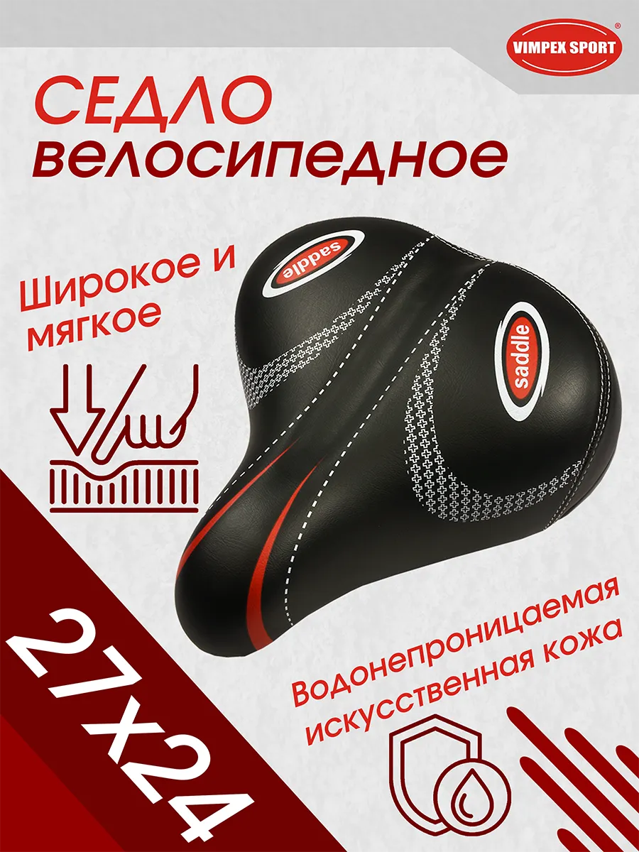 Велоседло AZ-021C купить в Минске.
