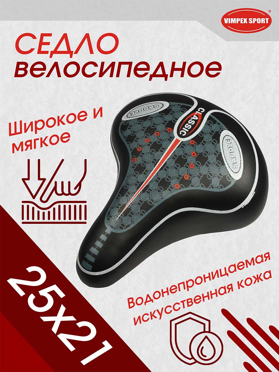 Велоседло AZ-017C купить в Минске.