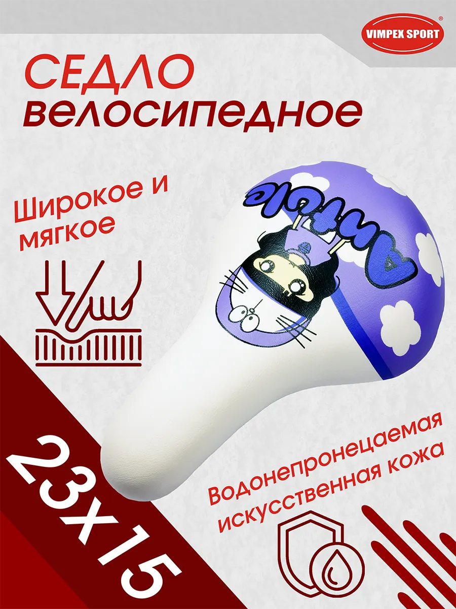 Велоседло AZ-053G купить в Минске.
