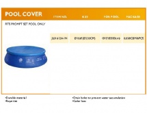 Покрывало для бассейна 16124-1 купить в Минске.