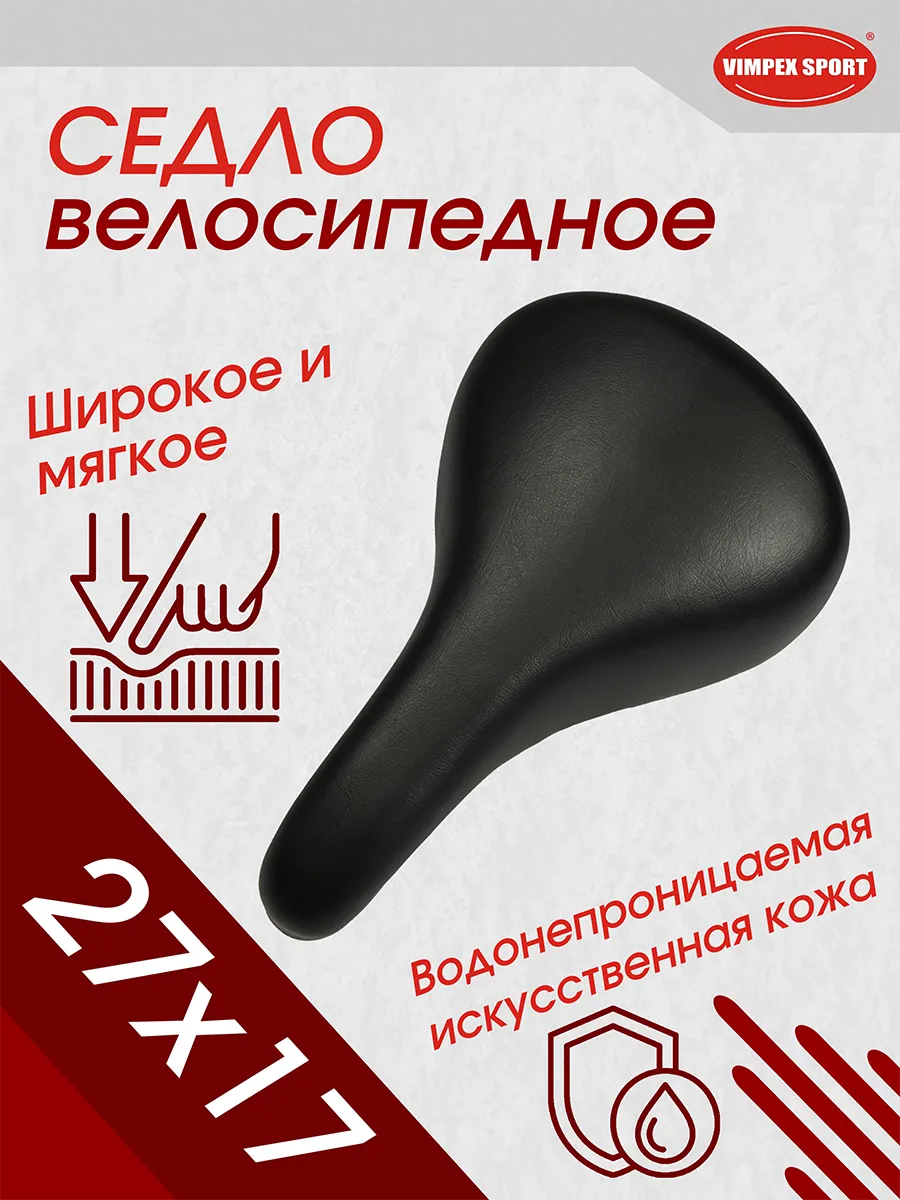 Велоседло AZ-060A купить в Минске.