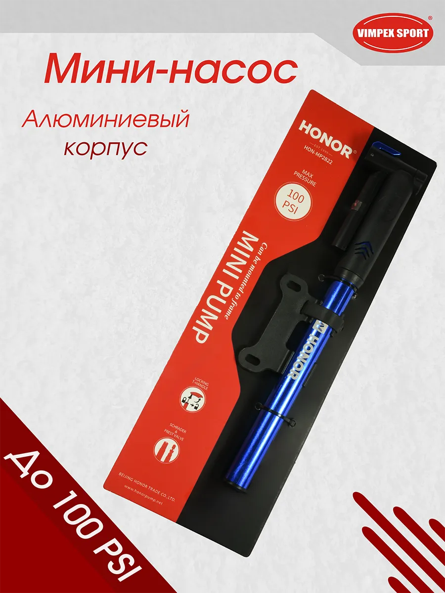 Насос ручной HON-MP2819 купить в Минске.