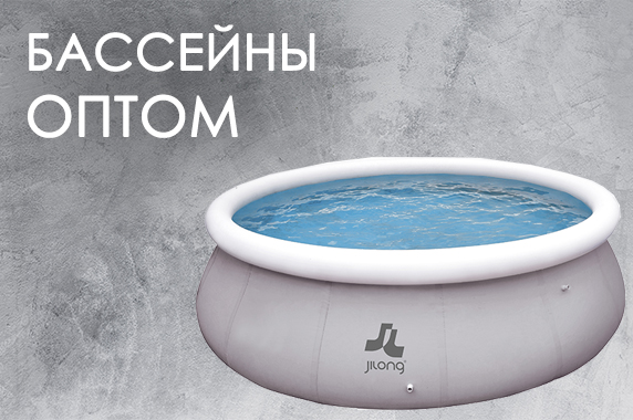 Купить бассейны оптом в Минске. Надувные и каркасные. Доставка по Беларуси