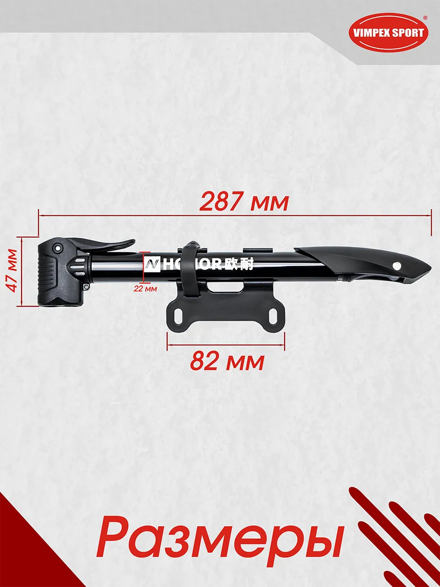 Насос ручной  HON-MP2822 купить в Минске.
