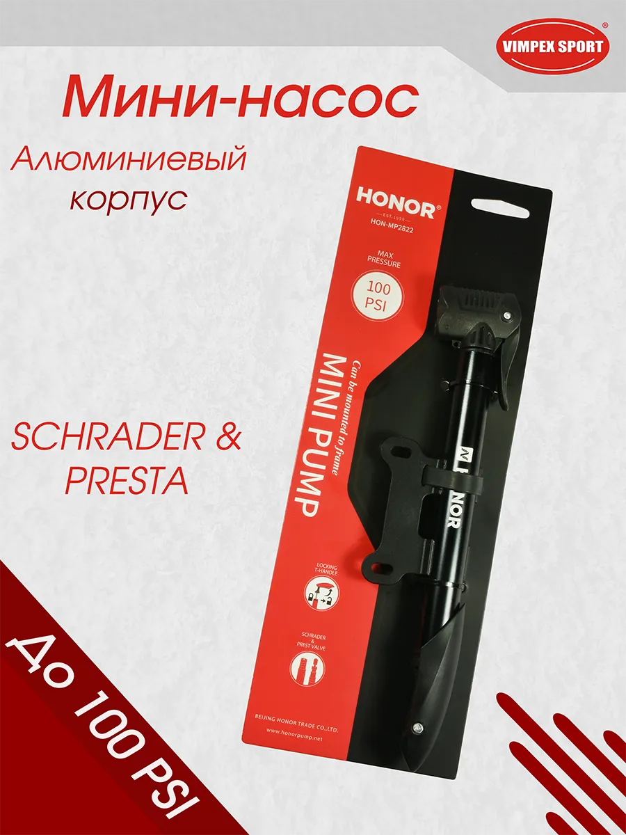 Насос ручной  HON-MP2822 купить в Минске.