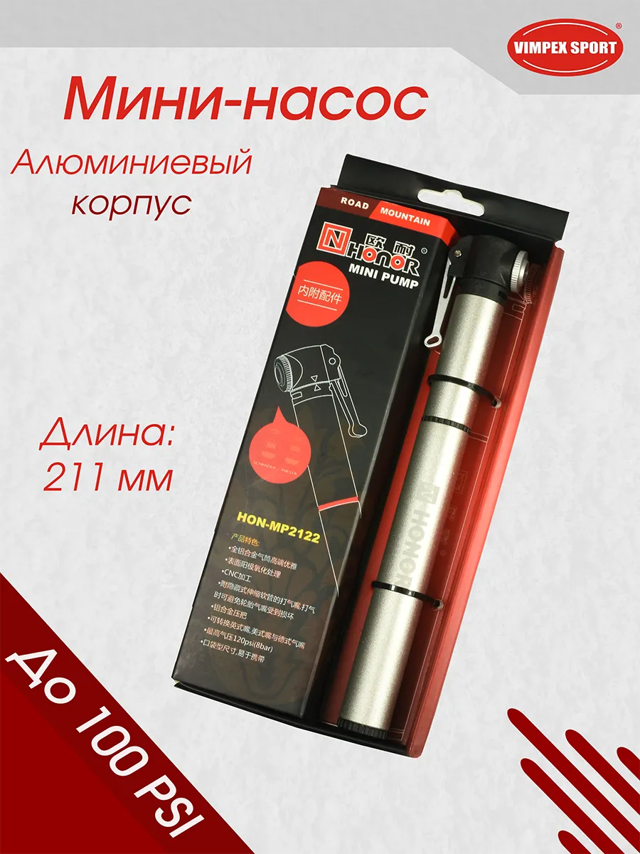 Насос ручной  HON-MP2122 купить в Минске.