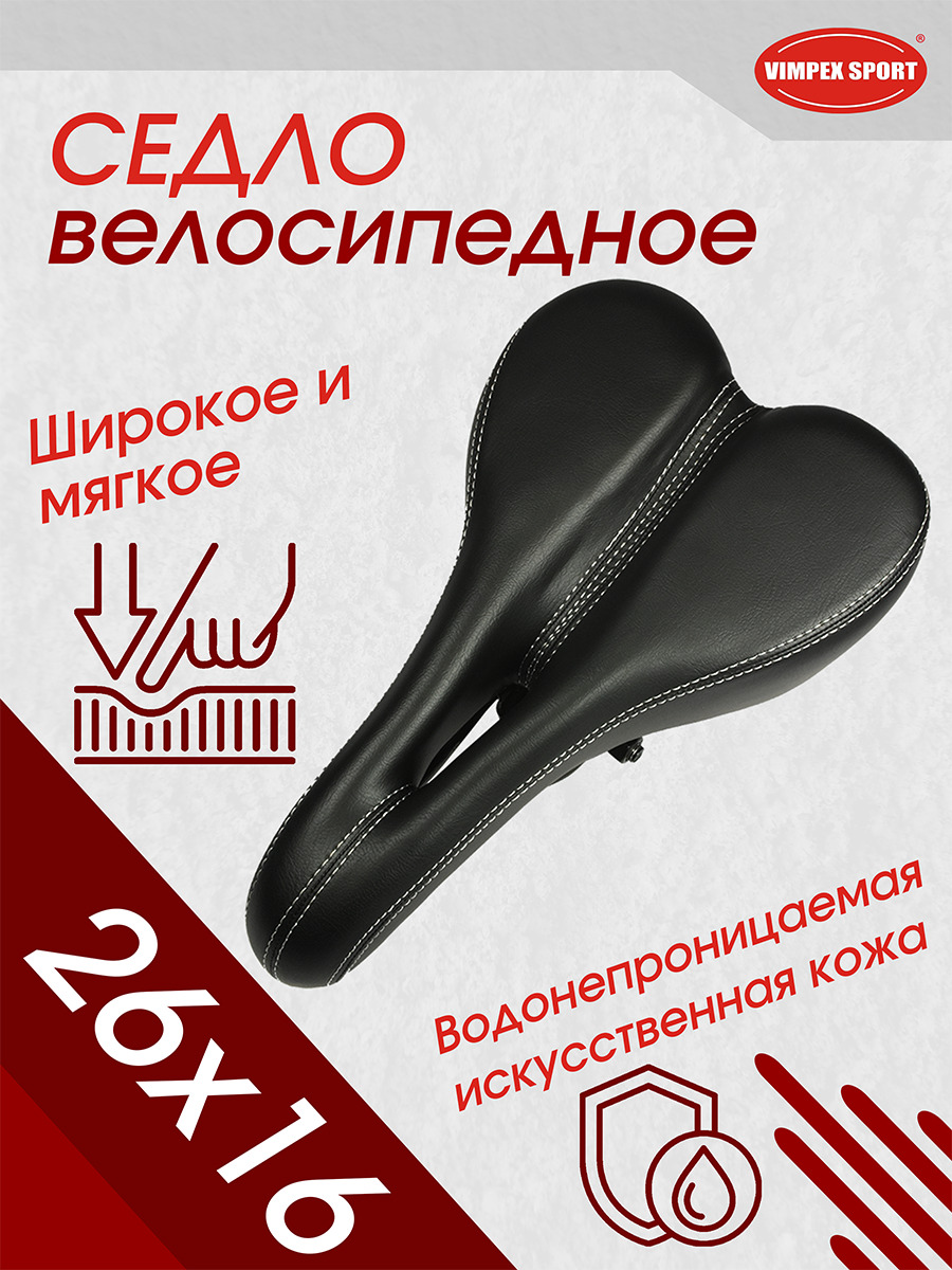 Велоседло AZ-090A купить в Минске.