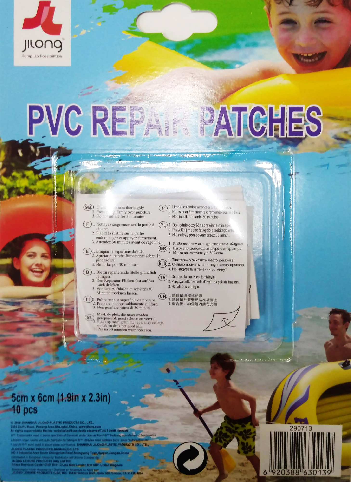 Ремнабор (10 латок) из вулканизированной резины 290713 купить в Минске.